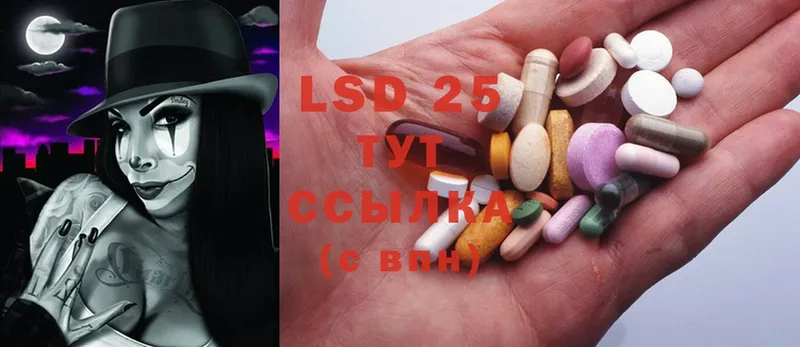 LSD-25 экстази кислота  сколько стоит  Камызяк 