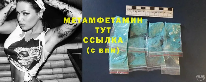 Метамфетамин Methamphetamine  Камызяк 